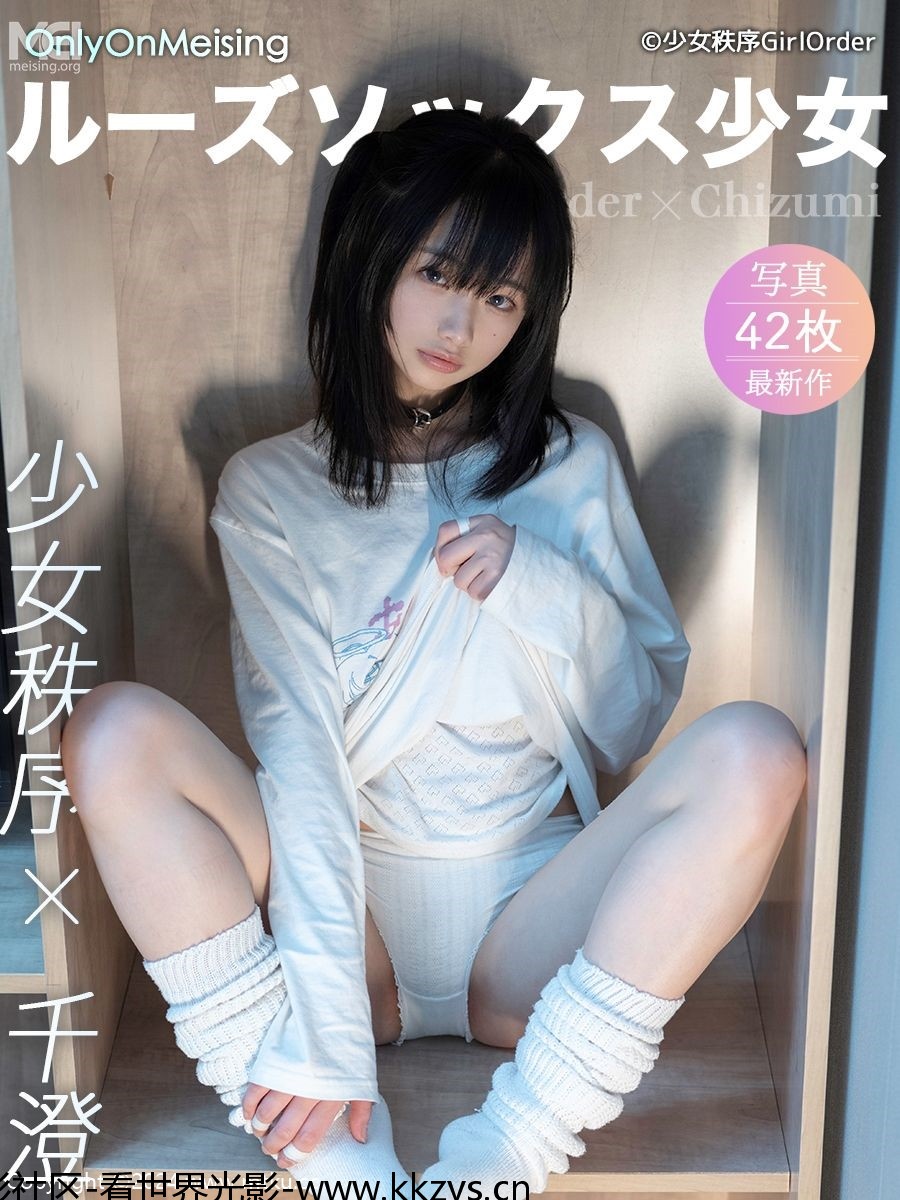 少女秩序 千澄 人気アイドル千澄最新作・ルーズソックス少女 [43P-109MB]-光影社区