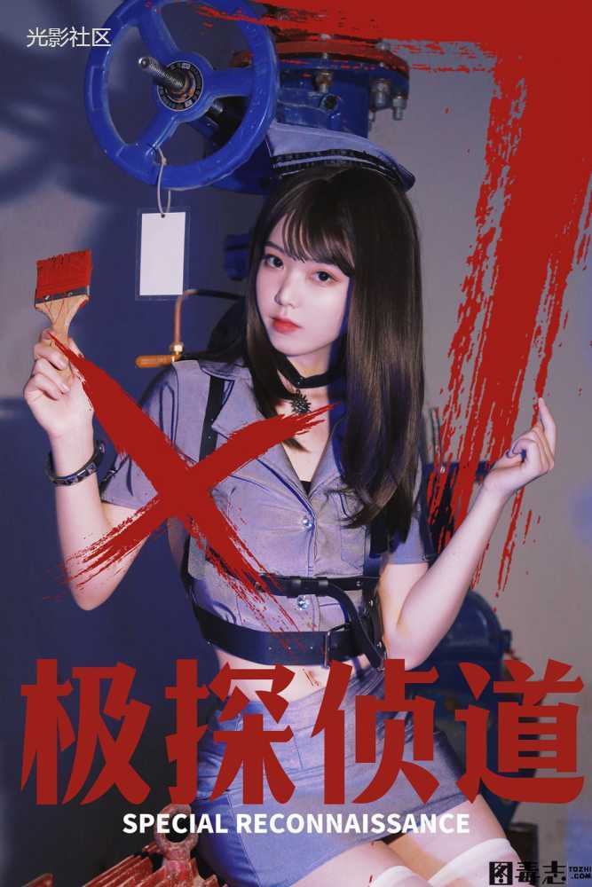 [Fushii_海堂] NO.016 极探侦道-光影社区