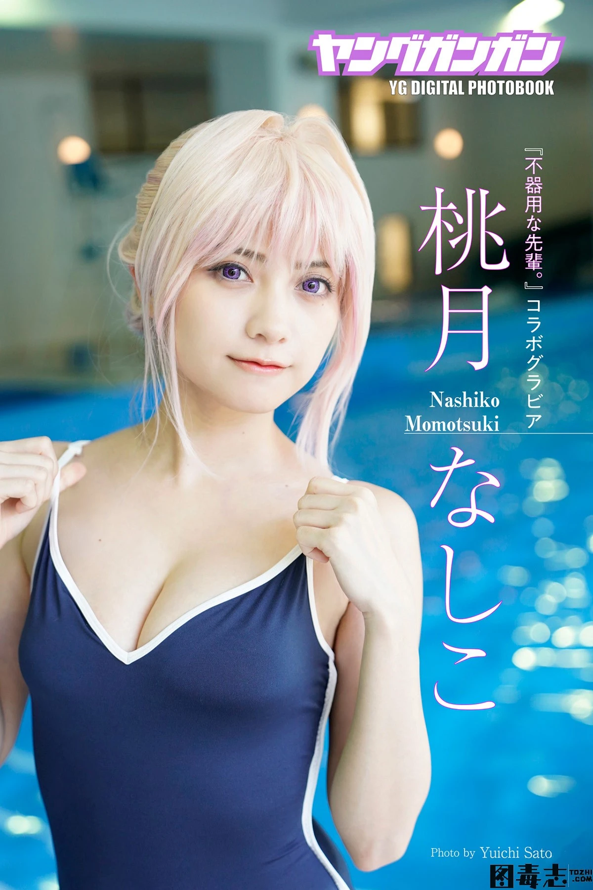 [桃月なしこ] 不器用な先輩。-光影社区