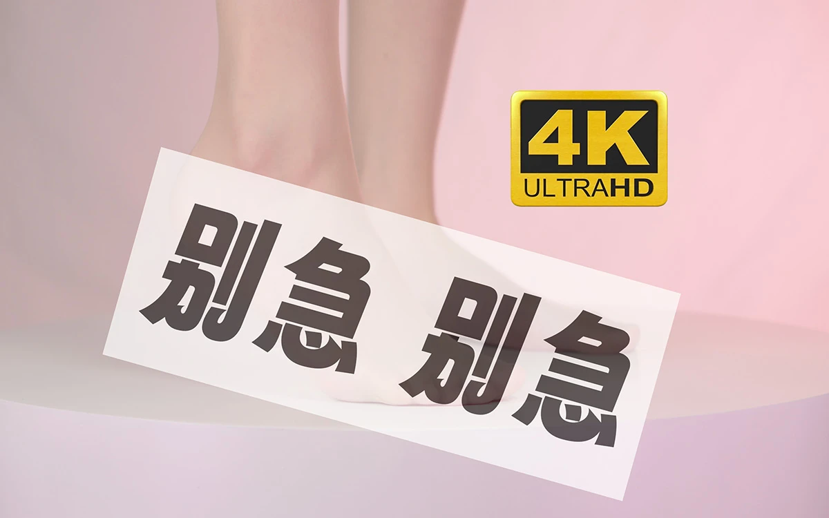 [芝士好椰] 心急吃不了鱼香肉丝-光影社区