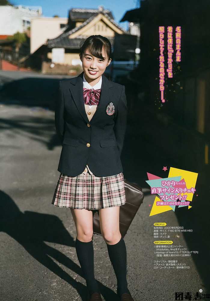 千年1度的冈山奇迹[黒木ひかり（黑木光）]写真图片下载-光影社区