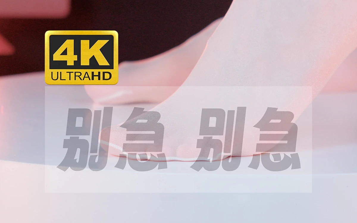 [芝士好椰] 闪亮雪糕-光影社区