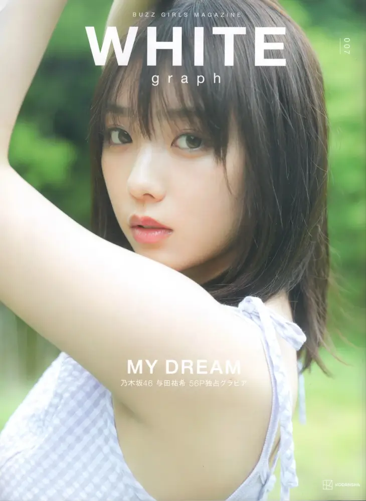 [与田祐希] MY DREAM-光影社区